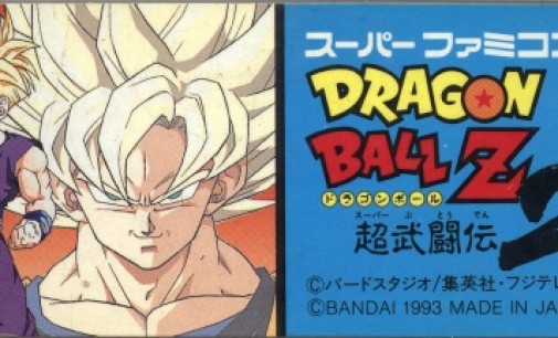 Dragon Ball Z Extreme butoden para 3DS: Arte sin contenido